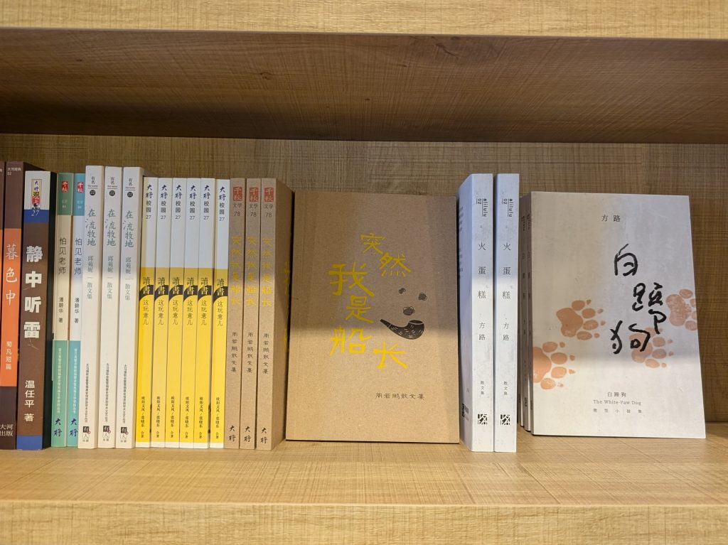 突然想谈谈《突然我是船长》