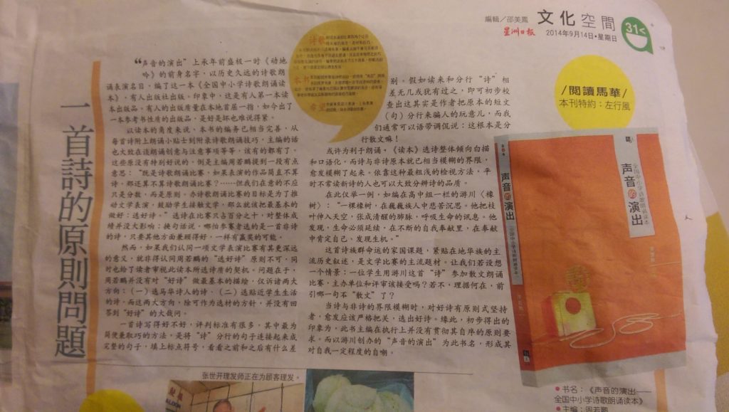 朗诵一首诗的原则问题