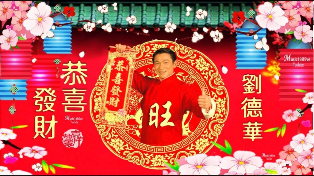 “恭喜发财”是华人的骄傲