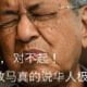 Mahathir rich chinese