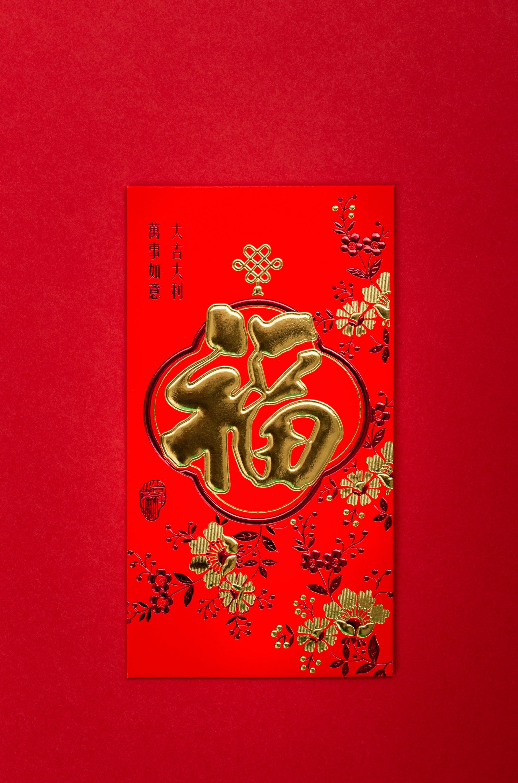 Red packet Chinese new year 2020, Hongbao with the character 'good luck' in Chinese on red background for Chinese New Year.