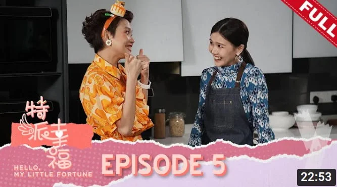 【特派幸福】第五集（完整视频）