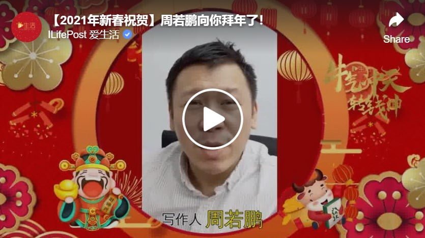 牛气冲天转乾坤 – 向你拜年!