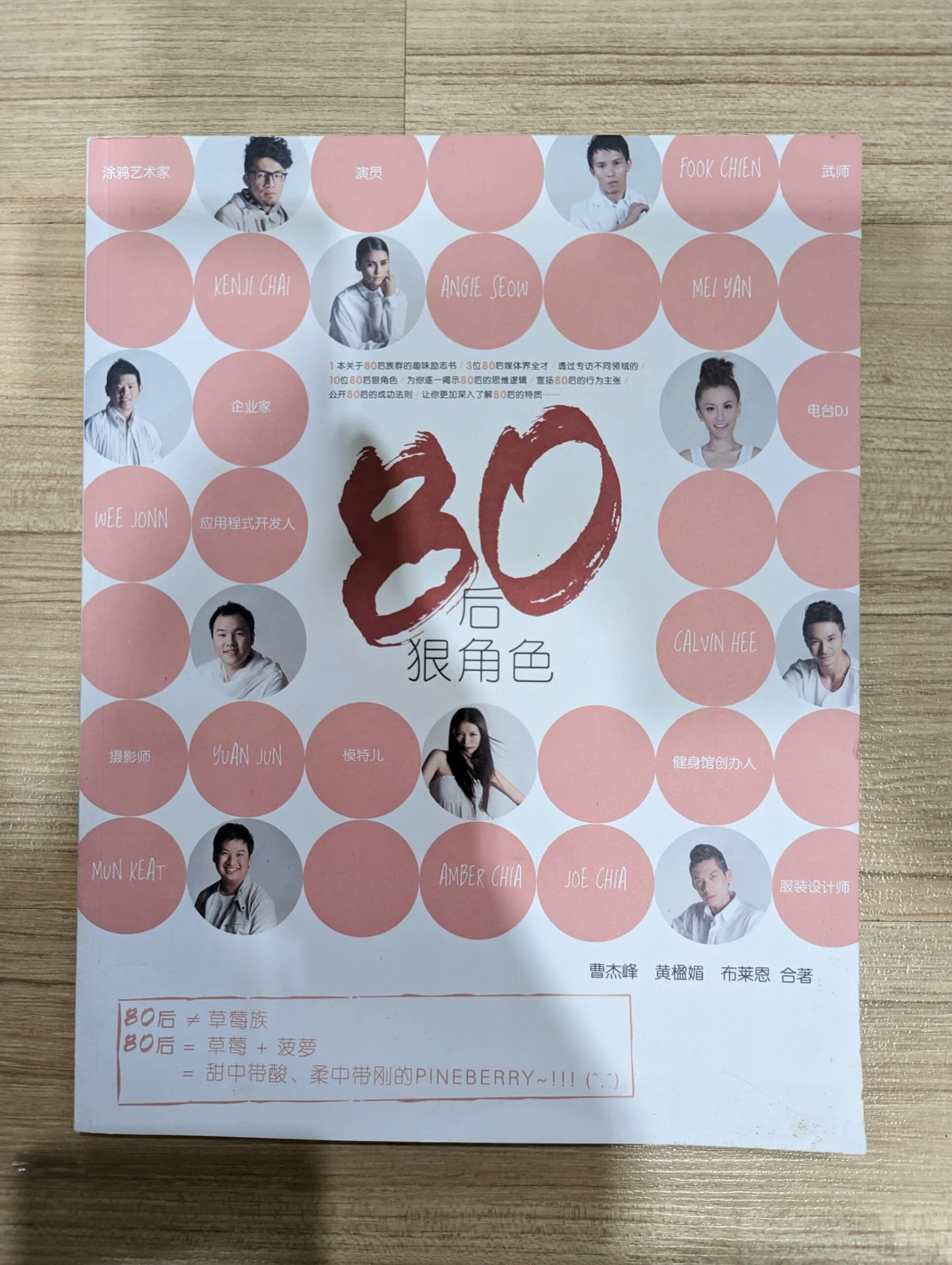 80后狠角色