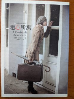 随心所寓 - Madeleine Wickham