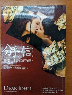 分手信 - 尼可拉斯.史派克