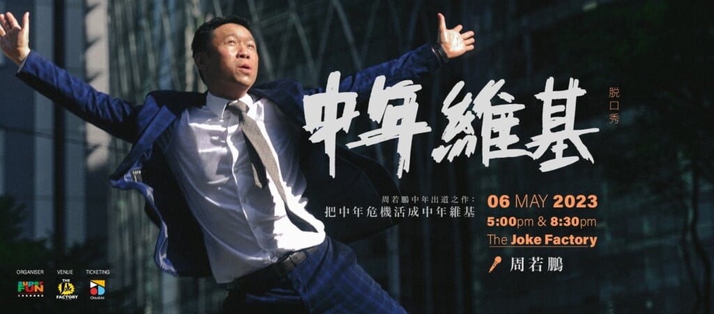 脱口秀赚不赚钱?