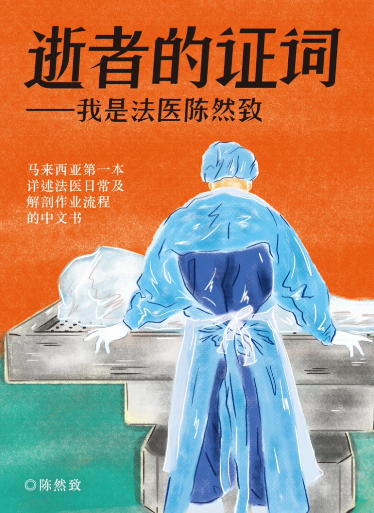 【逝者的证词】只能用文字，绝不能有视频！