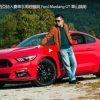 Test Drive Ford Mustage