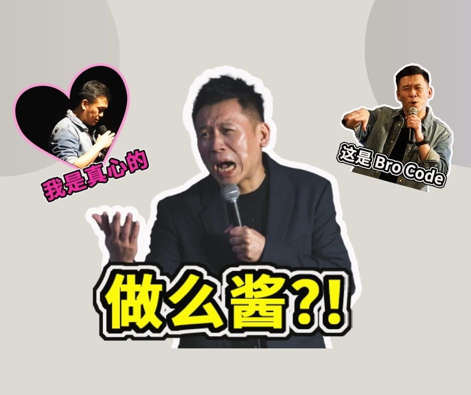 周若鹏表情包