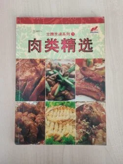 肉类精选