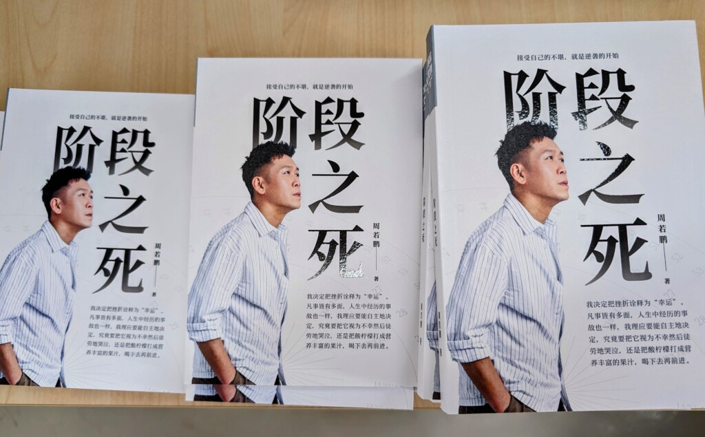 《阶段之死》悄悄进入更多书店:MPH和黄金屋