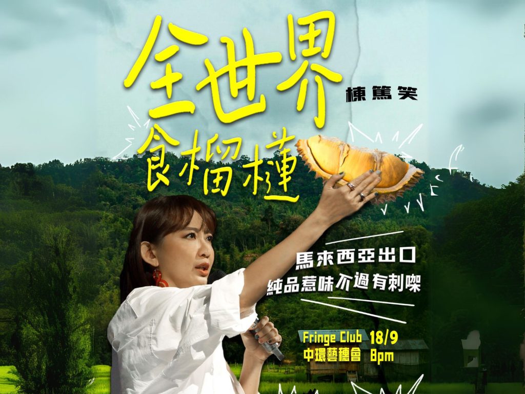 關於李欣怡去香港表演這件事