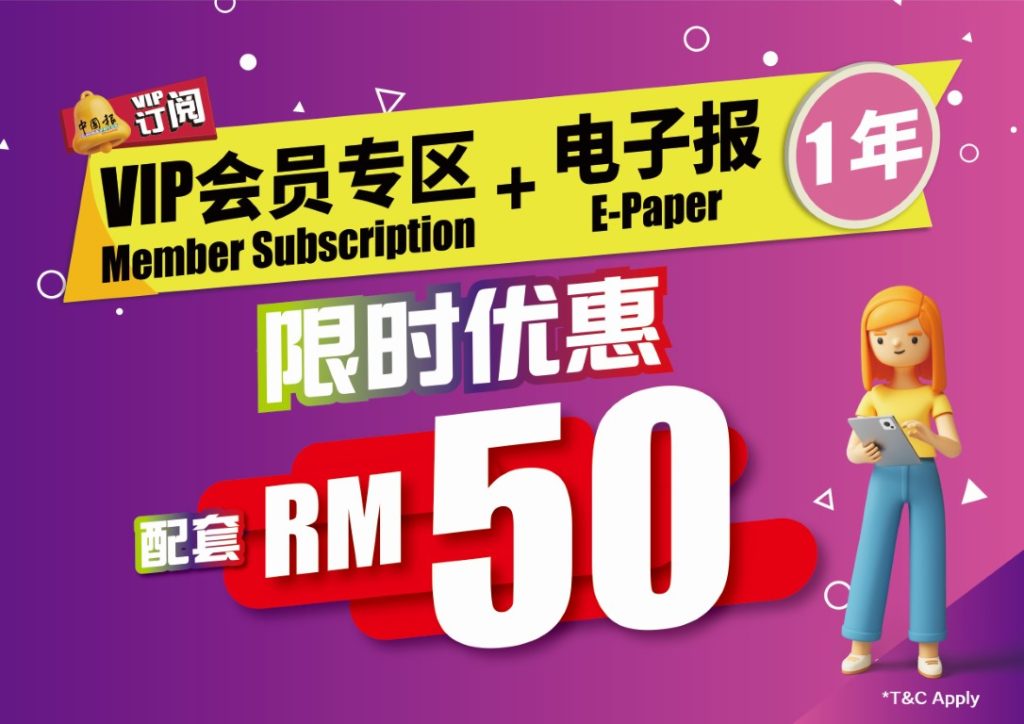 中国报：四海之內皆VIP