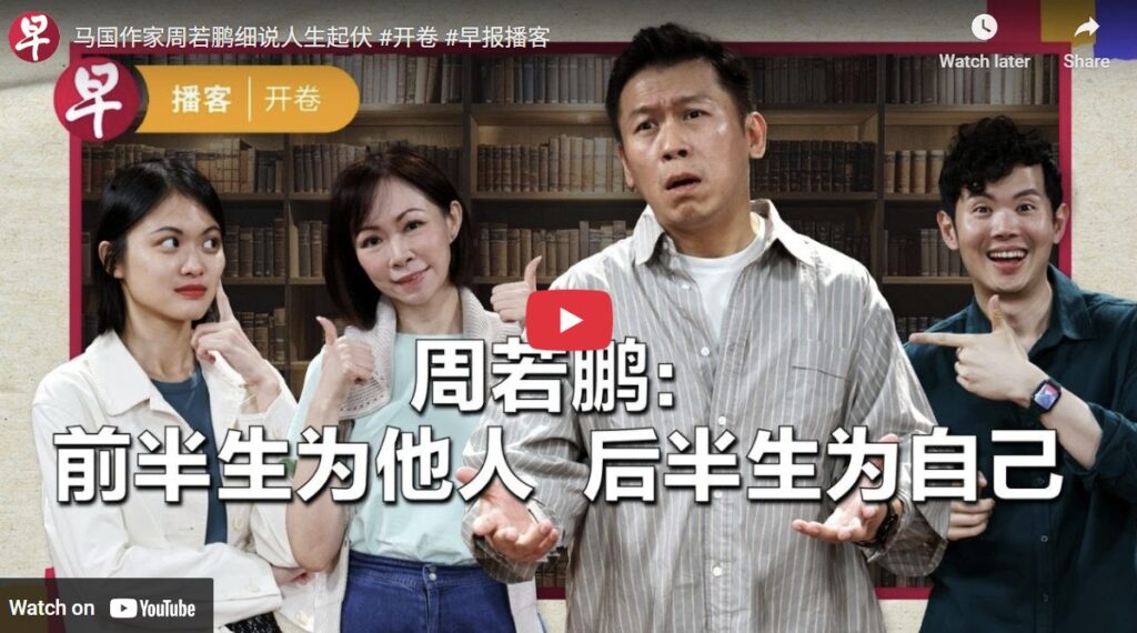 Zaobao youtube cover