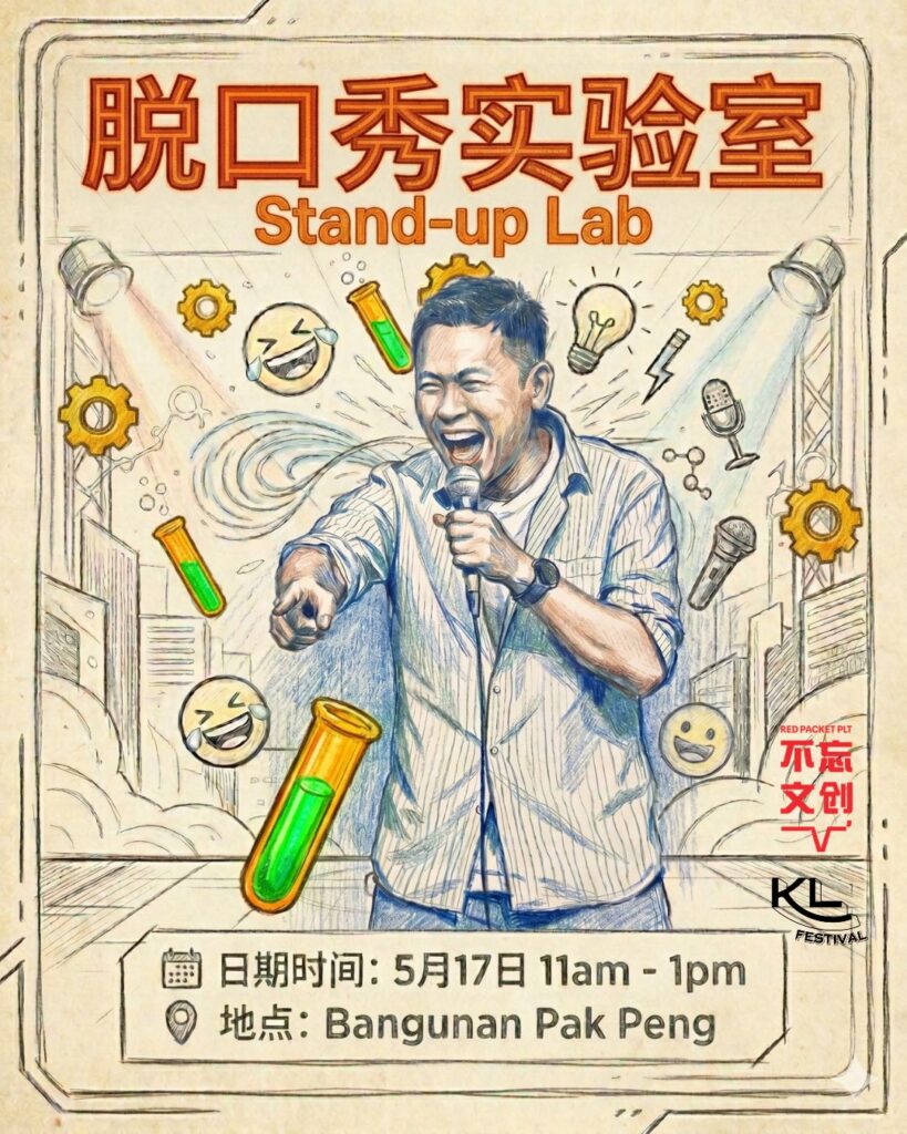 Stand up Lab Poster