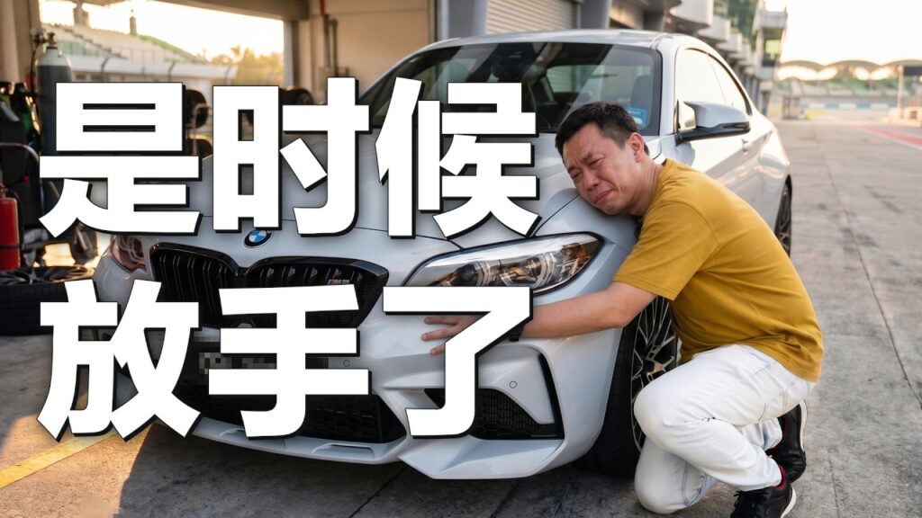 BMW M2 Competition