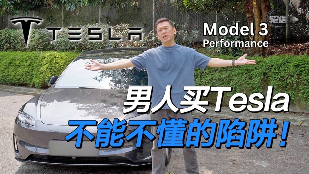 一不小心，你的Tesla会出卖你