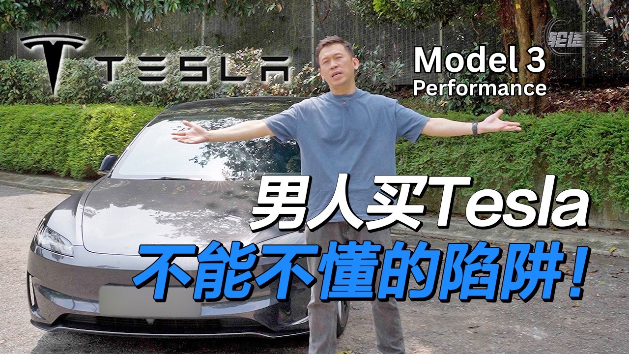 一不小心，你的Tesla会出卖你