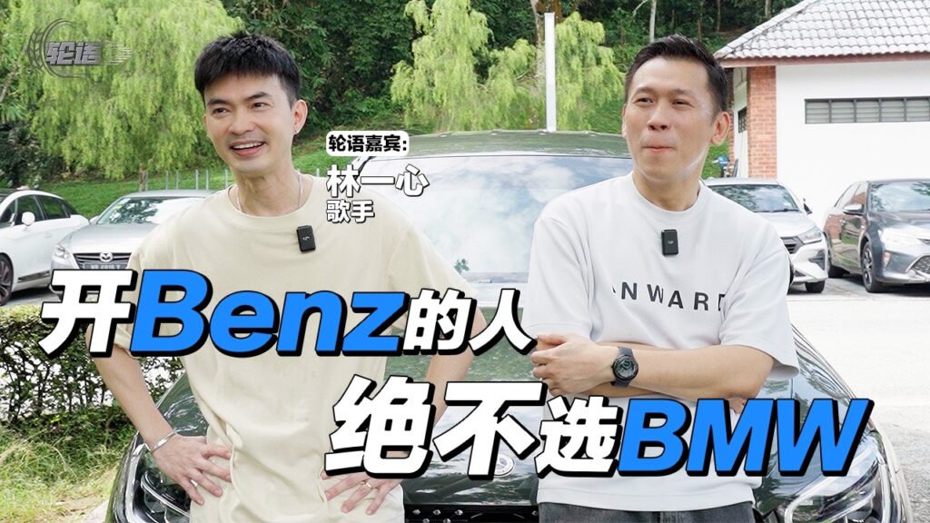 Benz和BMW拉扯的那条鄙视链
