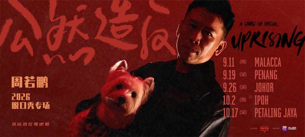 Uprising banner small