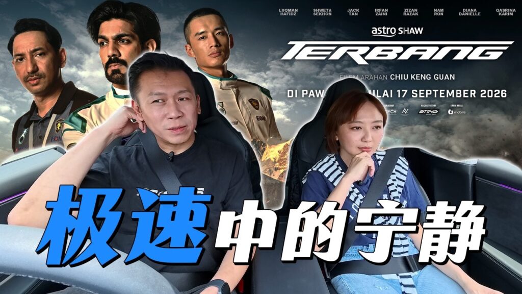 这部电影真懂车手的心